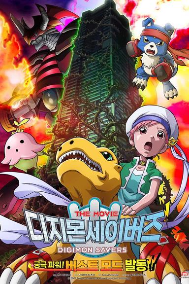 Digimon Savers. Poder Definitivo: Invocación del modo Explosivo