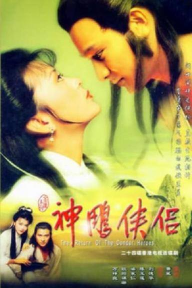 The Return of the Condor Heroes